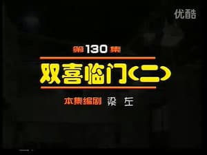Episodio 130