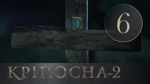 Episodio 6