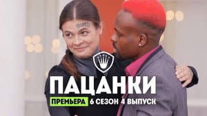 Episodio 4