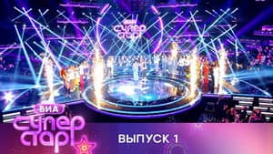 Episodio 1