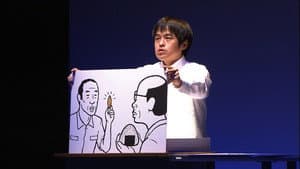 バカリズムライブ「クイズ」 — foto 1