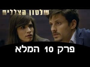 Episodio 10