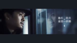 シリーズ・横溝正史短編集 — foto 2