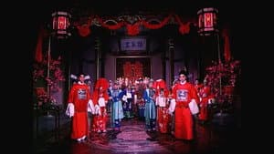 铁弓缘 — foto 1