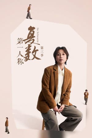 Temporada 3