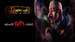 قيد مجهول — foto 1