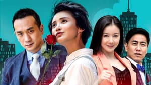 好想好想爱上你 — foto 1