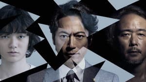 贖罪の奏鳴曲 — foto 1