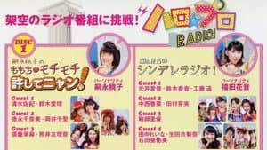 Hello! Project DVD Magazine Vol.28 — foto 1