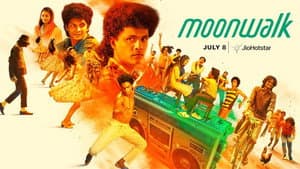 മൂൺവാക്ക് — foto 7
