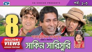 সাকিন সারিসুরি — foto 1