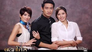 ดอกโศก — foto 1