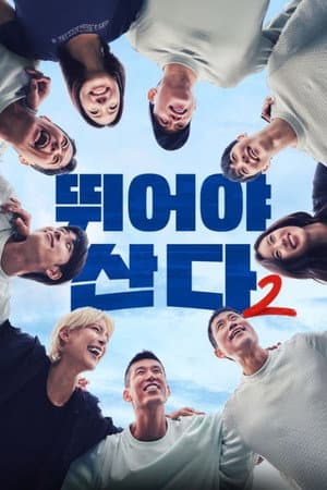 Temporada 2