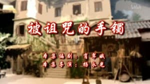 Episodio 77