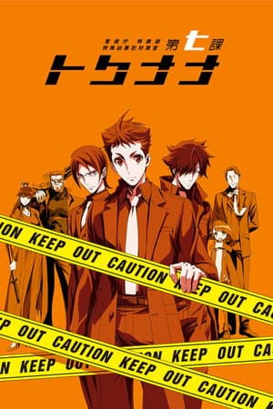 Temporada 1