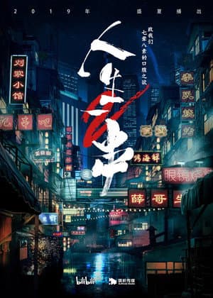 Temporada 2