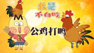 Episodio 617