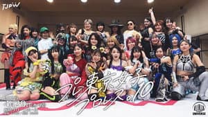 WRESTLE UNIVERSE Members Only Event "Pre-Tokyo Joshi Pro-Wrestling.10" — foto 1