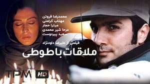 ملاقات با طوطی — foto 1