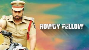 రౌడీ ఫెలో — foto 1