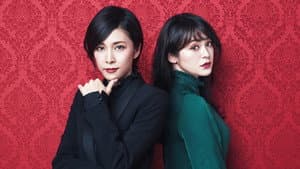 ミス・シャーロック — foto 1