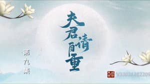 Episodio 9