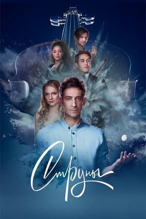 Temporada 1