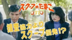 Episodio 11