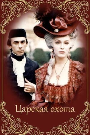 Temporada 1