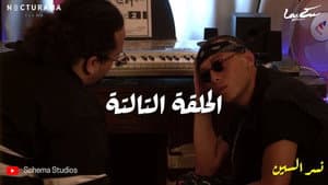 Episodio 3