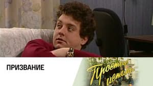 Episodio 337