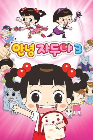 Temporada 3