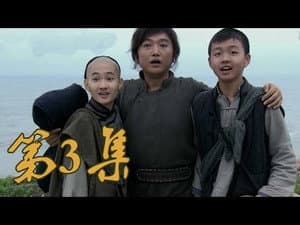 Episodio 3