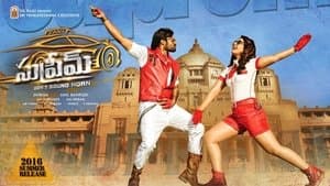 సుప్రీమ్ — foto 1