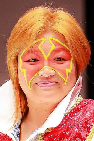 井上京子