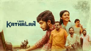 I Am കാതലൻ — foto 2