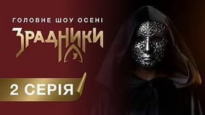 Episodio 2