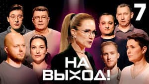 Episodio 7
