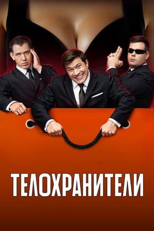 Temporada 2