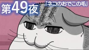 Episodio 49
