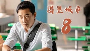 Episodio 8