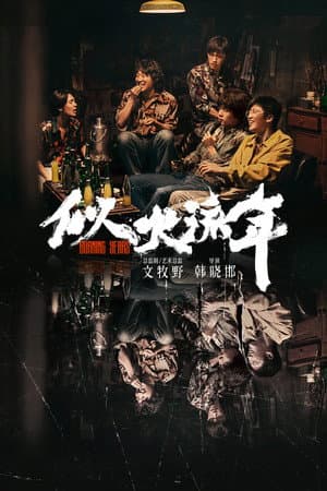 Temporada 1
