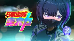 Episodio 10