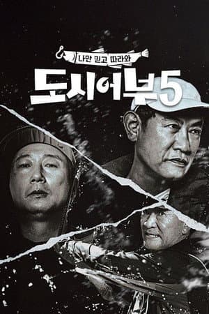 Temporada 5