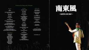 Takanaka Super Live 2007 — foto 1