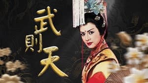 武則天 — foto 1