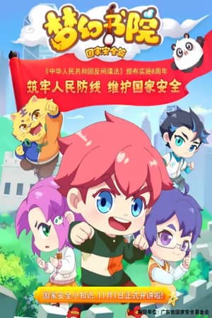 Temporada 10