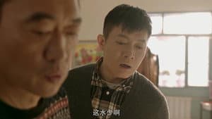 我来自北京之过年好 — foto 1