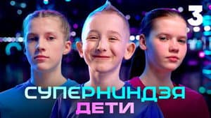 Episodio 3