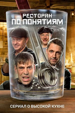 Temporada 1